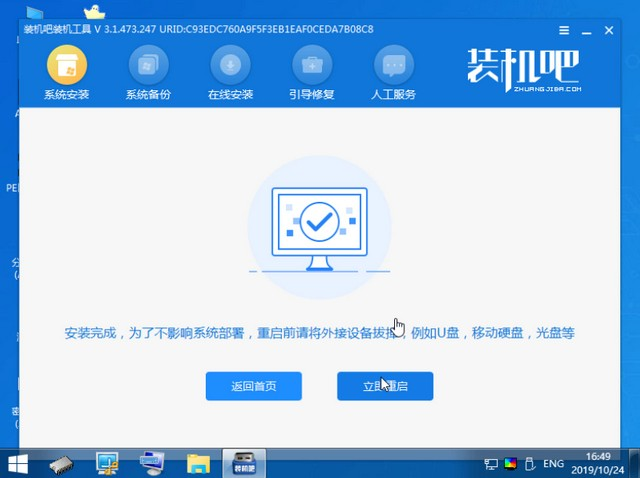 win7 dell电脑U盘重装系统的步骤教程