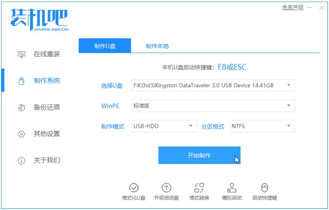 win7 dell电脑U盘重装系统的步骤教程