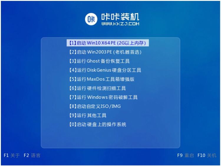 win7旗舰版64位系统正版安装教程