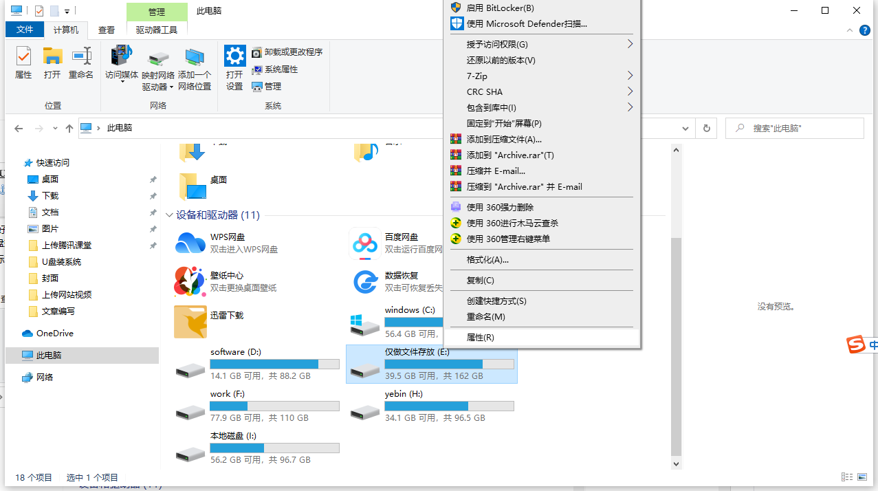 e盘拒绝访问怎么办win10的解决方法