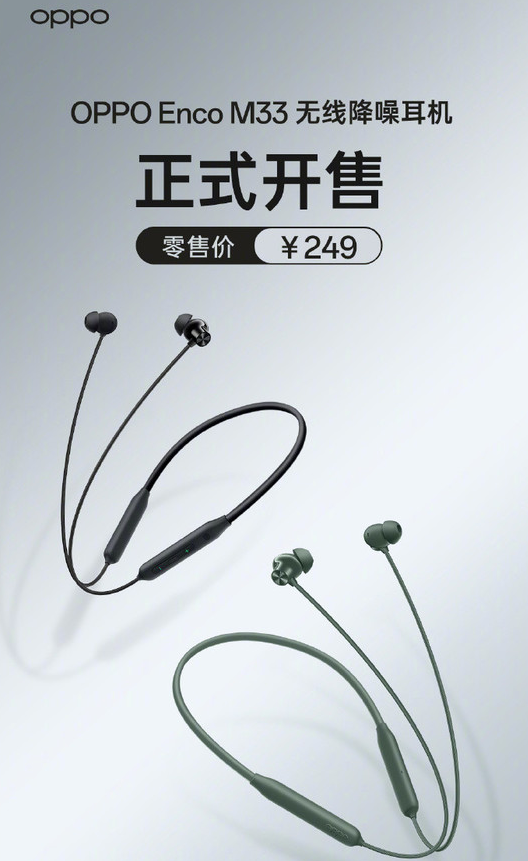 尘嚣扰人?OPPO Enco M33耳机巧妙降噪,带您安宁逃离!