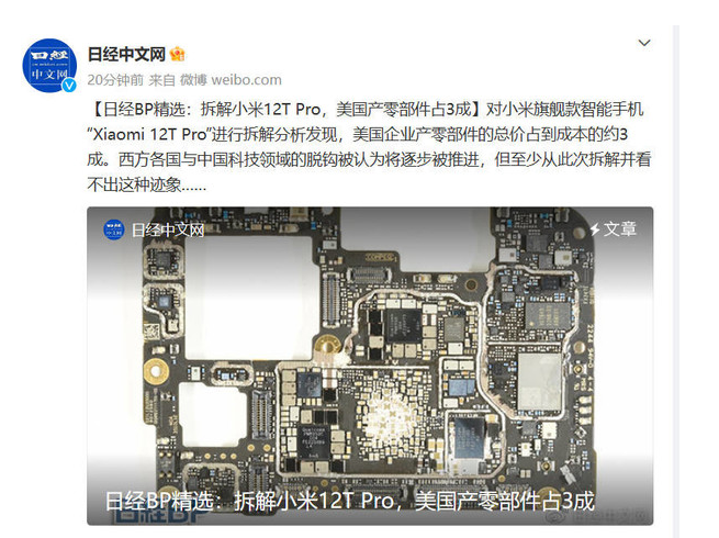 小米12T Pro拆解：美国企业在关键部件中扮演重要角色