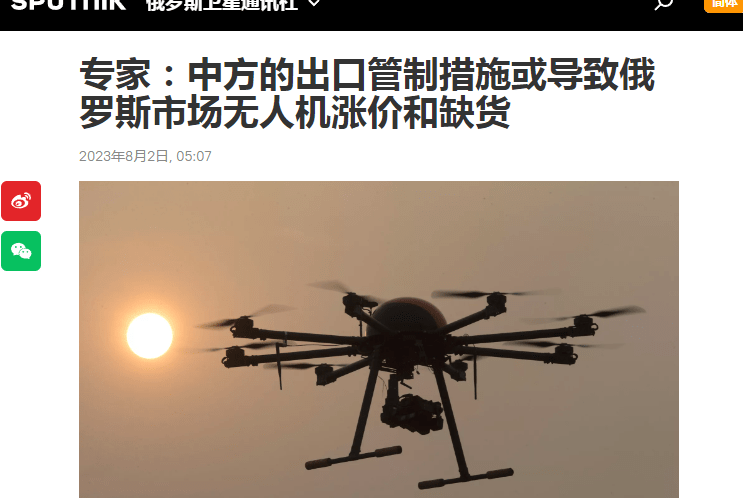 俄专家抱怨缺货,中方管制无人机出口:了解中方的布局是必要的