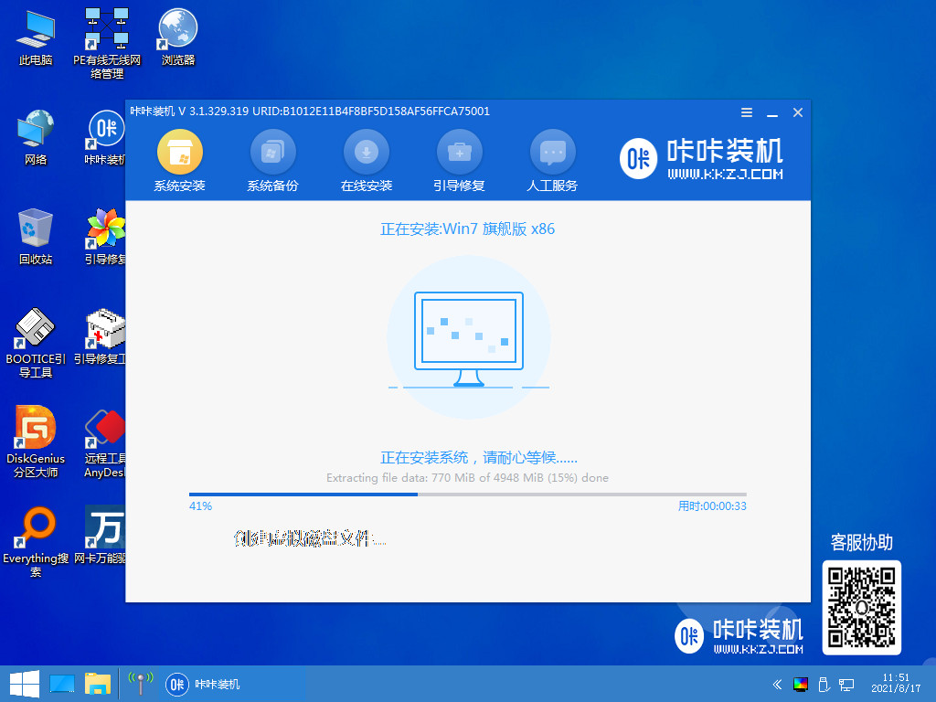 笔记本电脑开不了机怎么重装系统win7