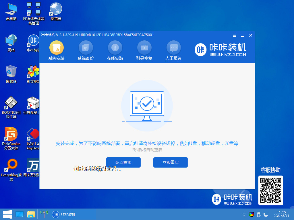 笔记本电脑开不了机怎么重装系统win7