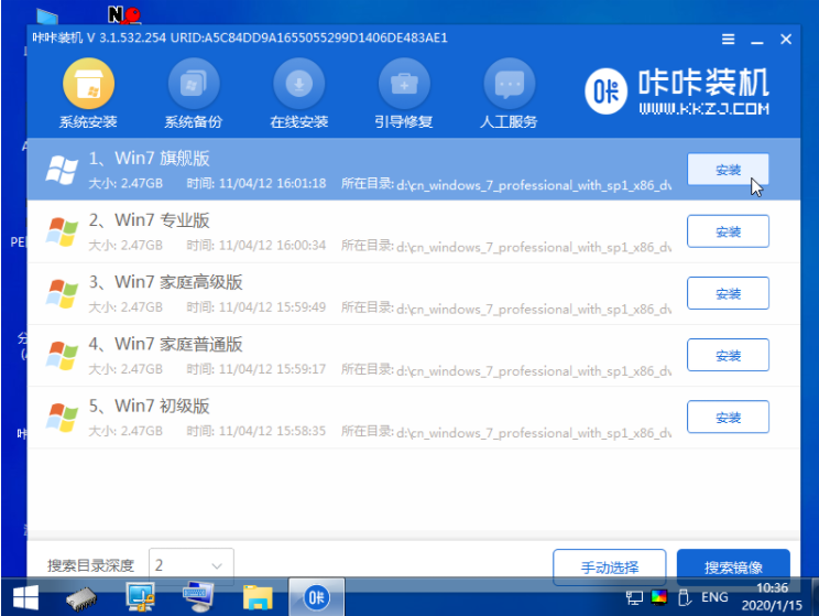 雨林木风WIN7镜像64位纯净版下载