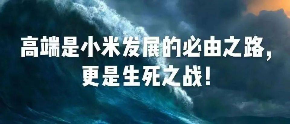 揭秘雷军年度演讲：探索“新小米”并揭示新一代机器狗“铁蛋2号”的面纱