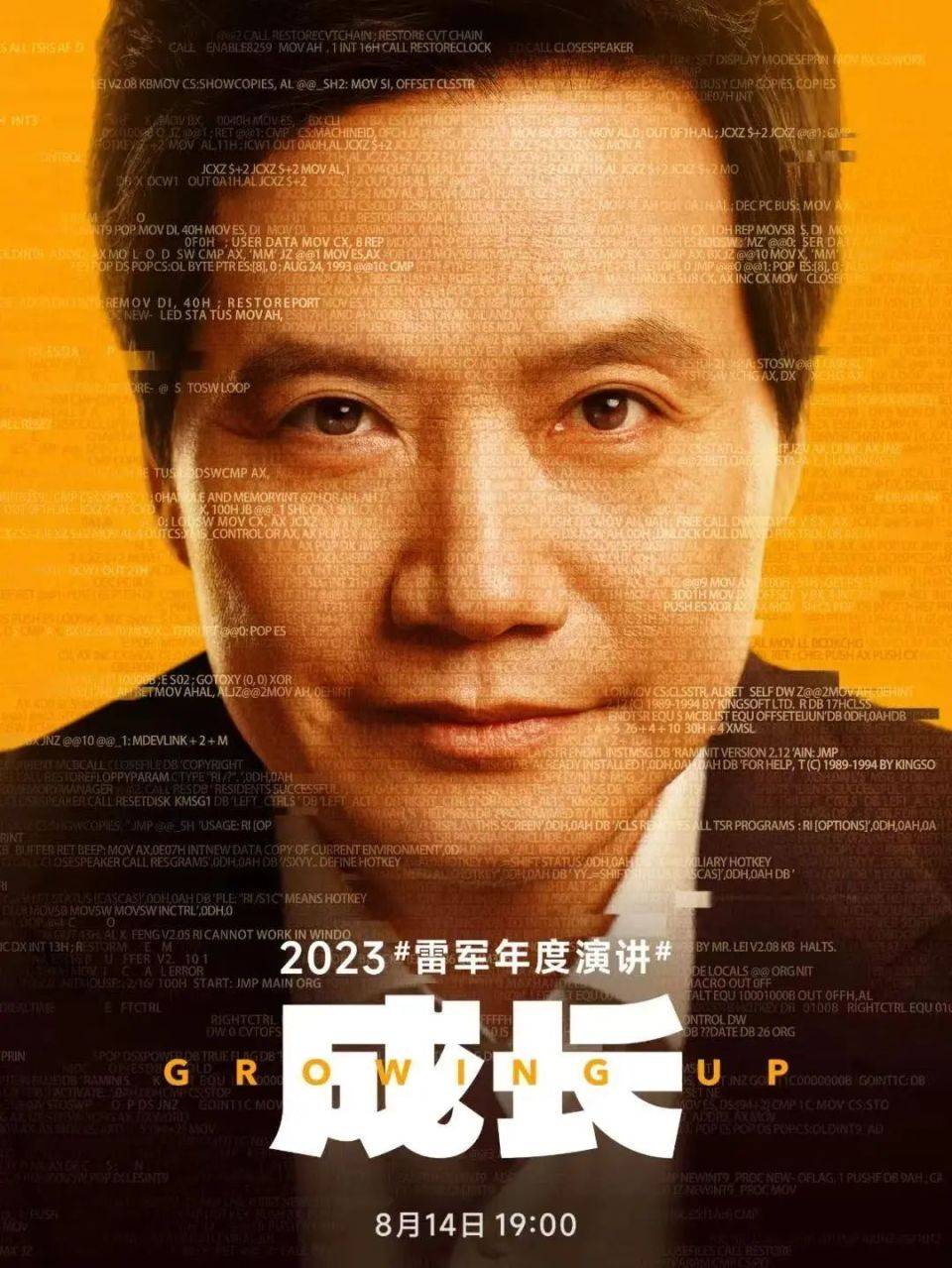 揭秘雷军年度演讲:探索“新小米”并揭示新一代机器狗“铁蛋2号”的面纱