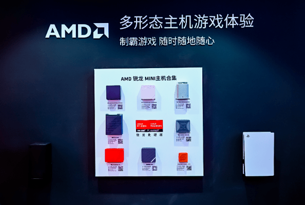 锐龙AI闪耀登场，成为AMD ChinaJoy2023的游戏王者