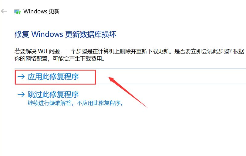 win10电脑更新失败怎么办