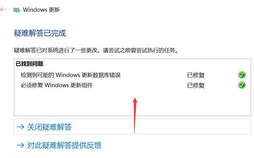 win10电脑更新失败怎么办