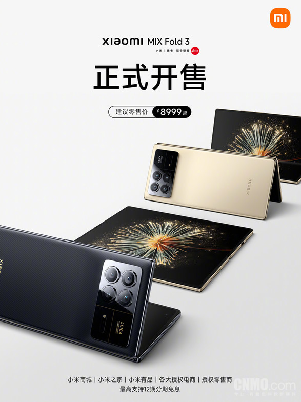 小米新品震撼登场:MIX Fold 3与Redmi K60至尊版破天销售记录