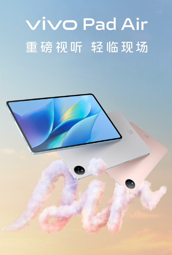 vivo Pad Air: 领先平板创新潮流的轻薄力量!
