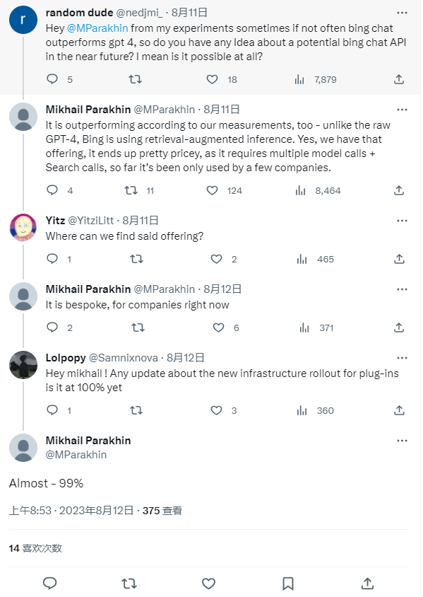 微软 Bing Chat 基础设施升级至99%完成,将推出第三方插件和新的