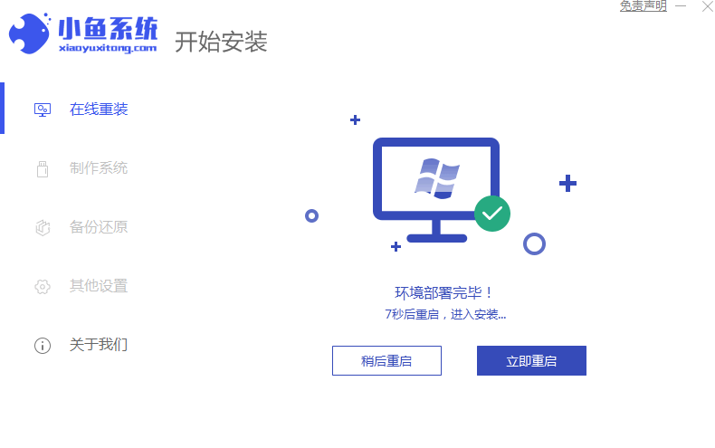 新手也能学会的win7系统重装教程