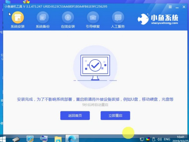 新手也能学会的win7系统重装教程