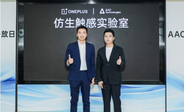合作伙伴一加和瑞声科技成立仿生触感实验室,致力于打造卓越的振动体验