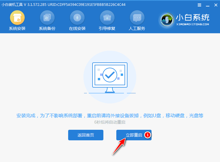 win7怎么升级win10的详细教程