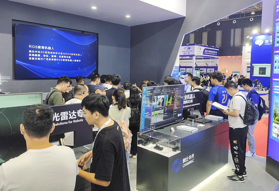 构建视觉产业技术中台，奥比中光推出多款行业突破性新品亮相世界机器人大会