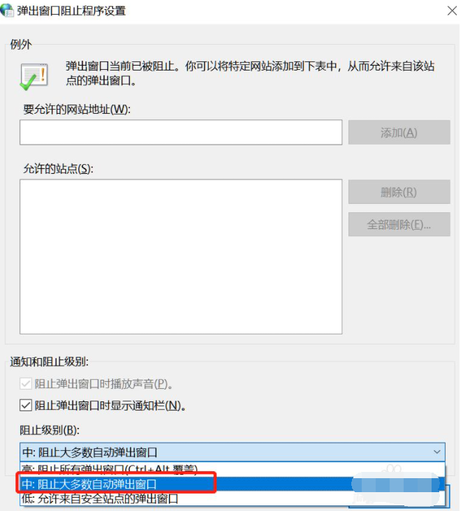 win10如何阻止一切弹窗广告的详细教程