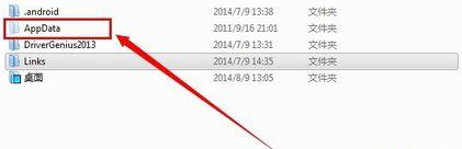 教你win7隐藏文件怎么显示