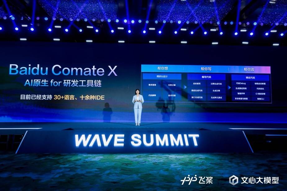 百度CIO李莹：大模型是企业办公领域的重要机遇，AI的原生重构将改变智能工作方式