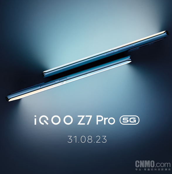 即将发布iQOO Z7 Pro 5G:突出性能、摄影和快速充电三大特点