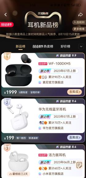 华为 FreeBuds SE 2 海岛蓝新色发布:提供超长续航和舒适佩戴的领先体验
