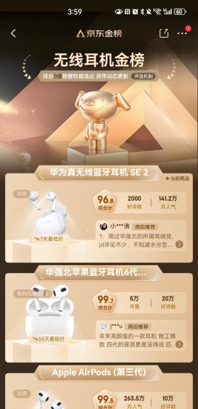 华为 FreeBuds SE 2 海岛蓝新色发布:提供超长续航和舒适佩戴的领先体验