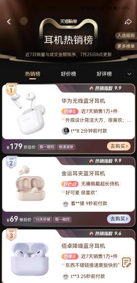 华为 FreeBuds SE 2 海岛蓝新色发布:提供超长续航和舒适佩戴的领先体验