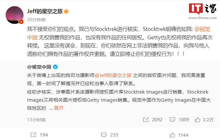 摄影师回应视觉中国声称有权销售其图片:谎言!请立刻停止侵权行为