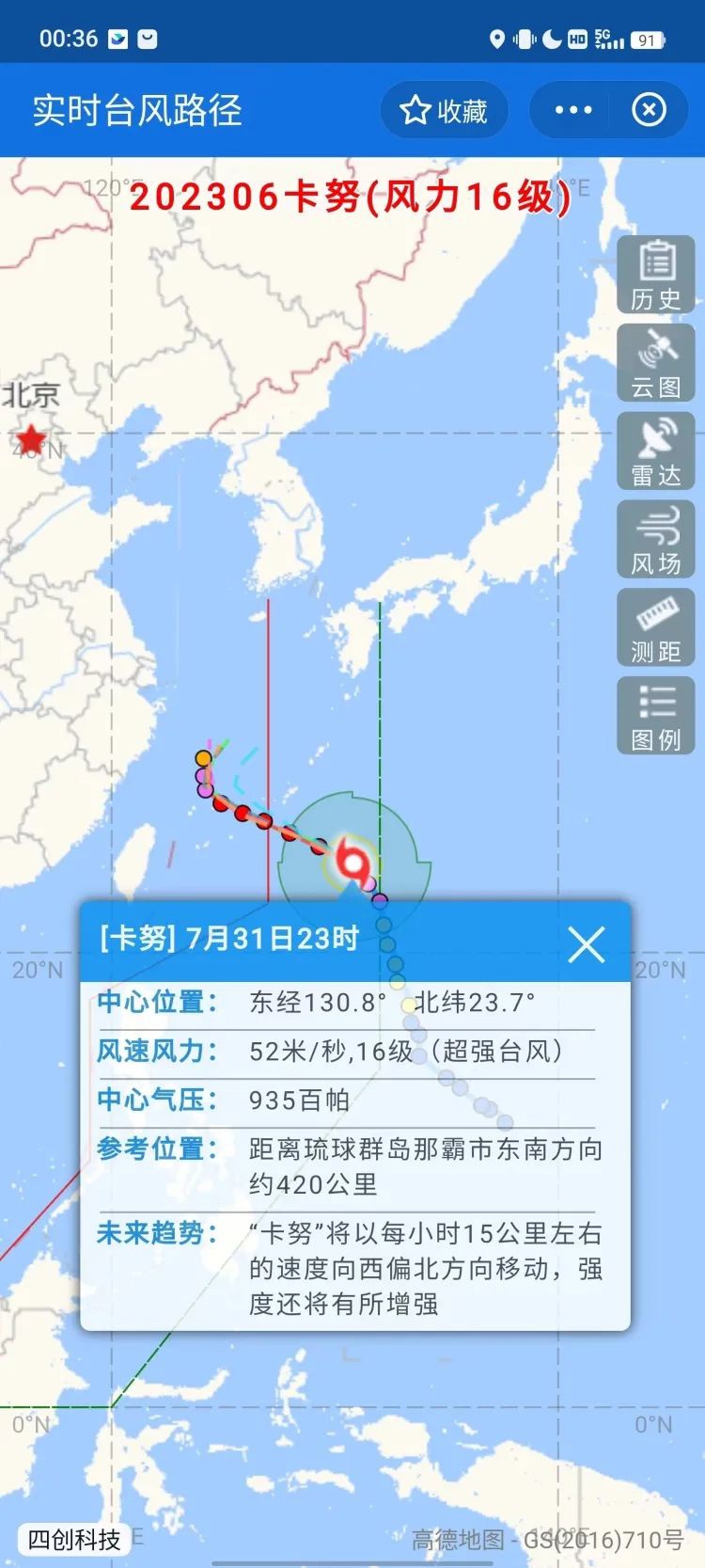 要不要加入我的“气象爱好小组”?