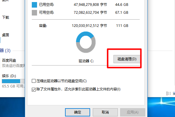 Win10D盘沒有文件却占用了10个G，是怎么回事？