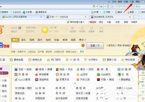 Win10怎样彻底删除hao123Win10彻底删除hao123主页的方式