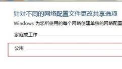 如何设置win7系统文件夹共享