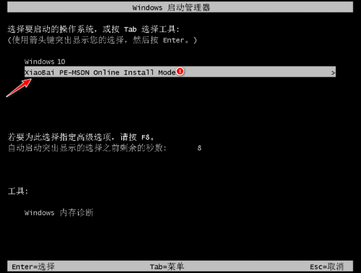 电脑如何安装win10纯净版系统