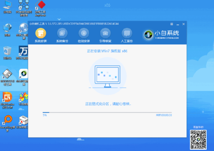 win7系统下载与安装教程