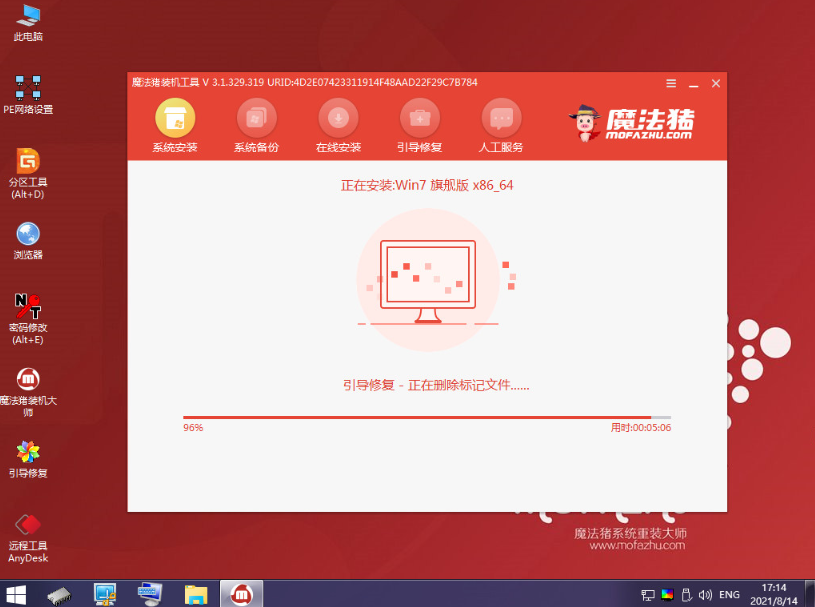 图文演示一键重装系统win7教程