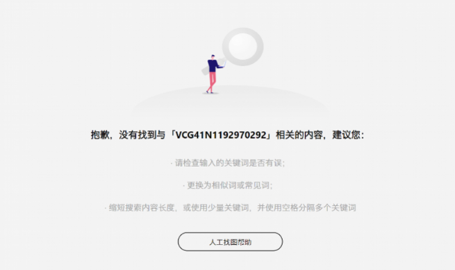 摄影师自己拍的照片被告侵权,视觉中国下架涉事相关作品