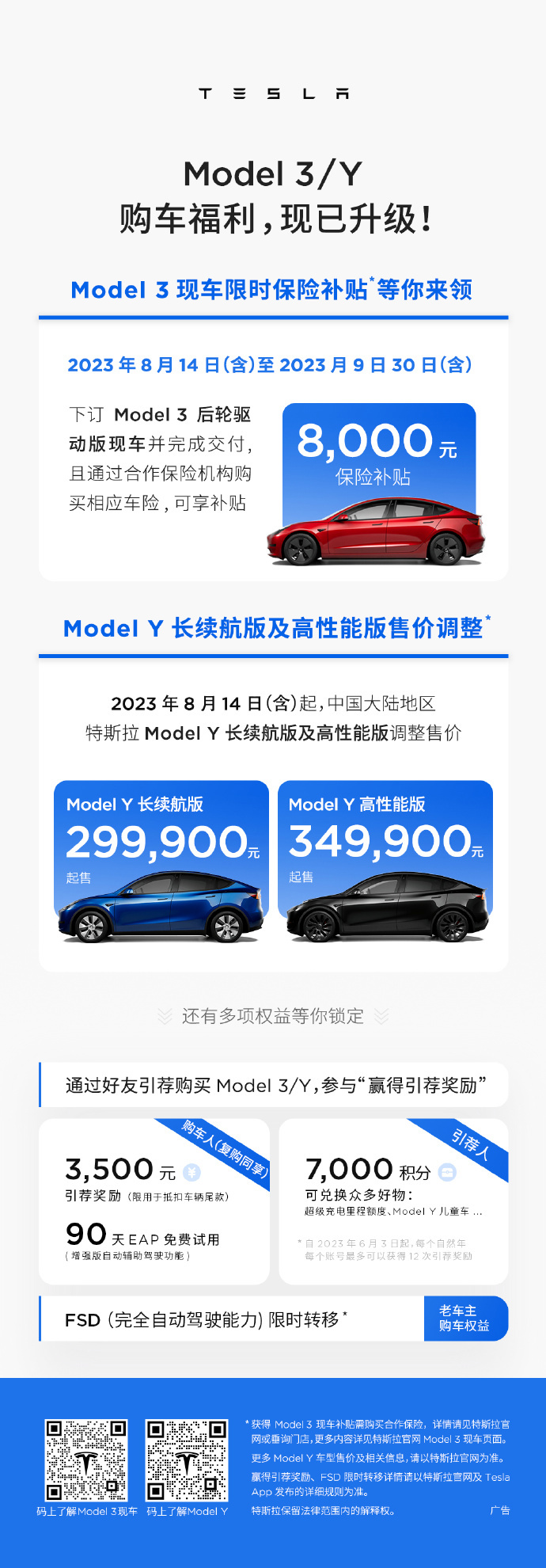特斯拉降价解释:我们以成本控制为基础,让消费者获得最大利益
