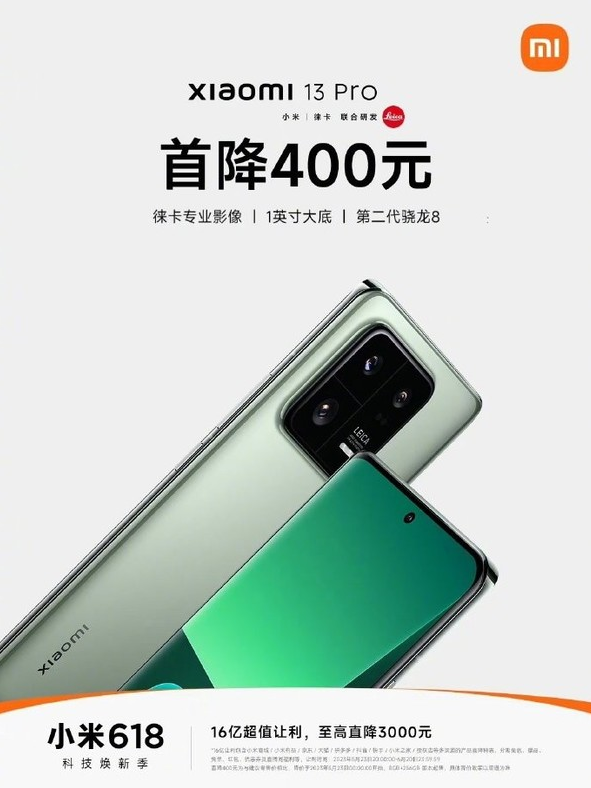 小米13 Pro口碑爆棚,电商购买用户满意度超98%