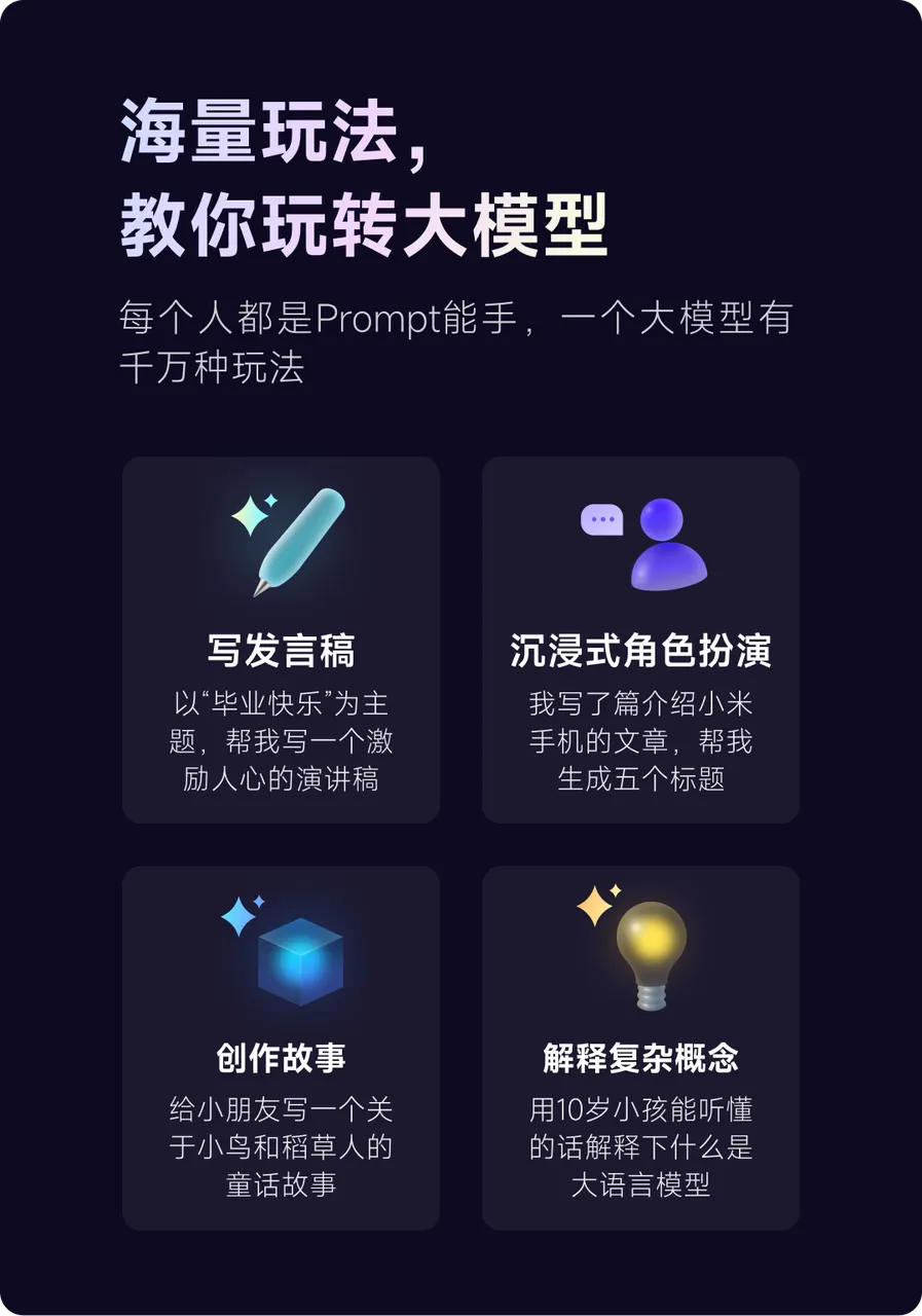 雷军宣布：小米将在4月成立大型模型团队，新版小爱同学开始邀请测试