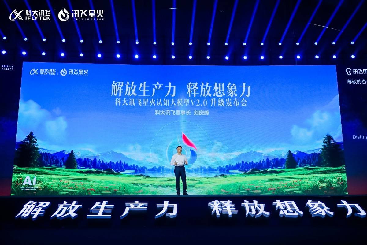 科大讯飞AI学习机全新升级,引入大模型V2.0,实现个性化因材施教
