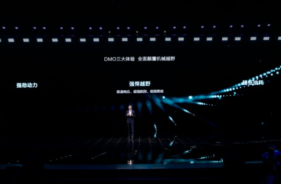 比亚迪方程豹品牌发布，开创专业化新能源驾乘体验新篇章