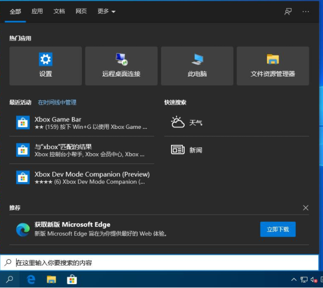 教大家win10任务栏假死修复的操作