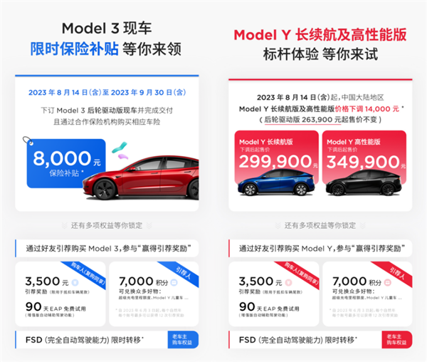 特斯拉宣布重大调整:Model S/X价格再度下调,Model 3获得保险补贴