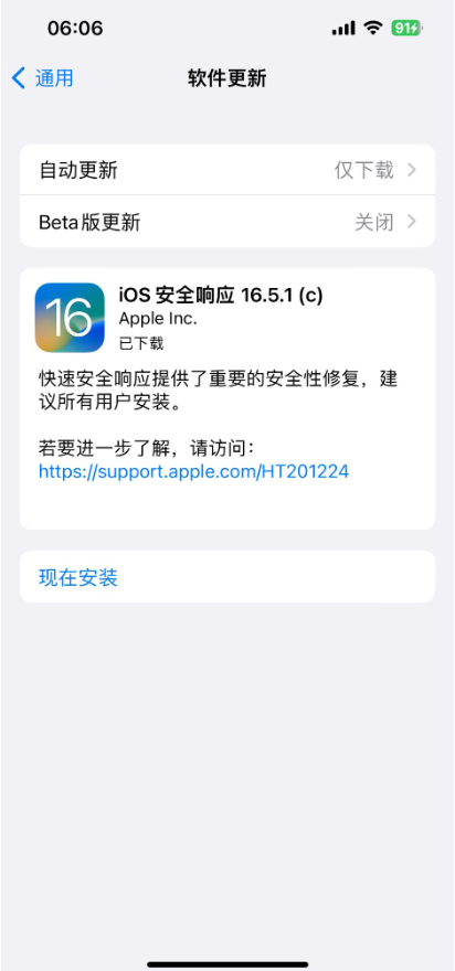 苹果推出快速安全响应系统:保障设备安全无需完整更新