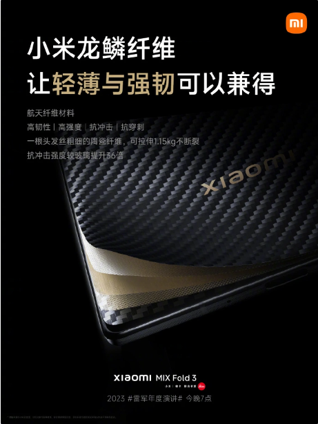 倒计时:期待小米MIX Fold 3发布会的徕卡摄影系统