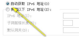 Win7系统ip地址错误怎么办