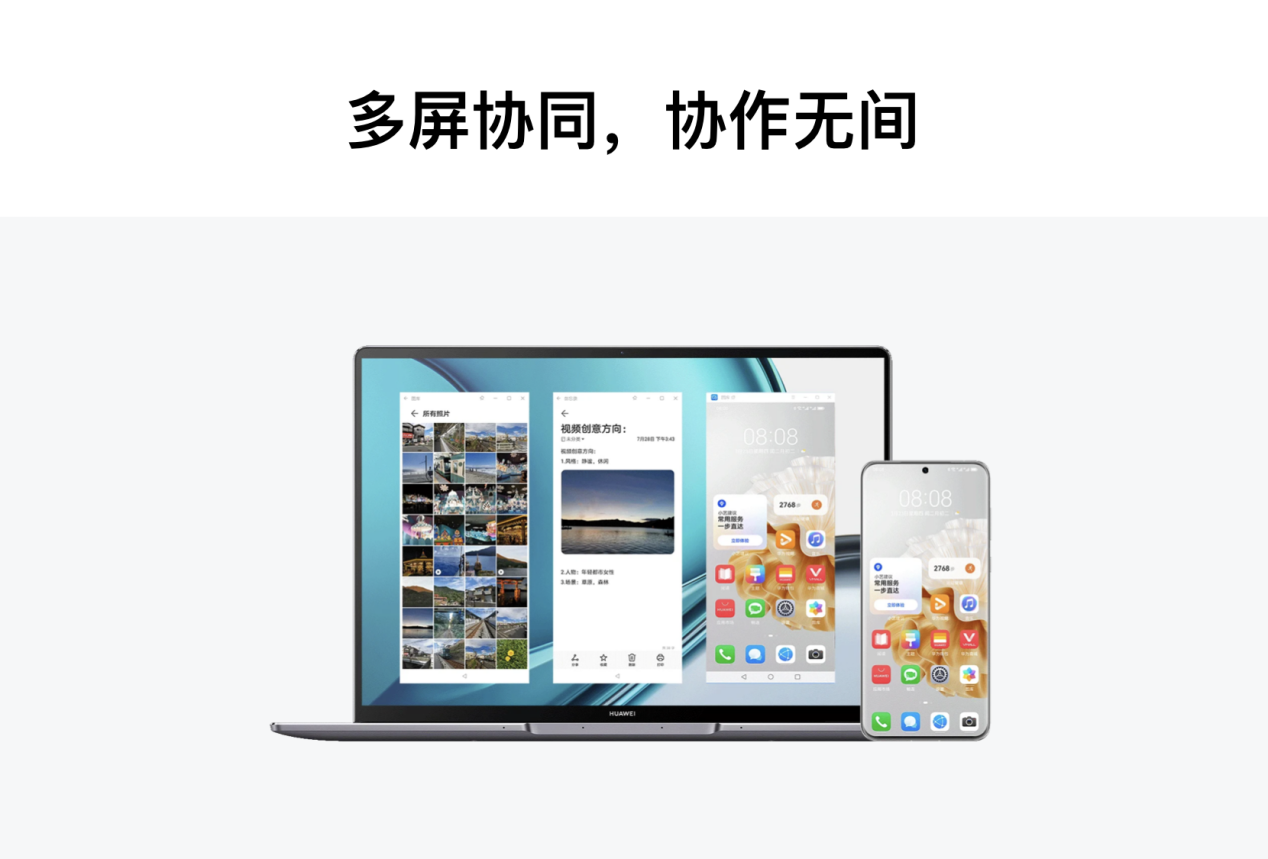 开学季首选华为智慧 PC,华为学习全家桶帮你提高学习效率